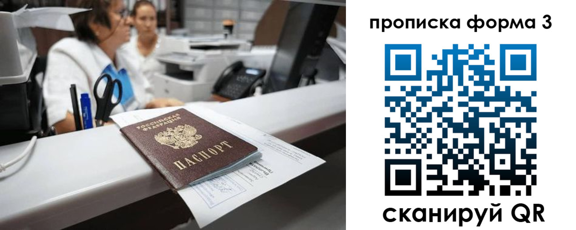 прописка паспорт в Губкинском