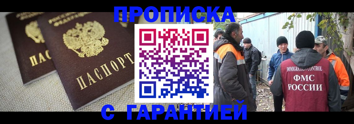 миграционный учет в Губкинском