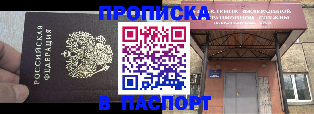 временная регистрация для всех в Губкинском