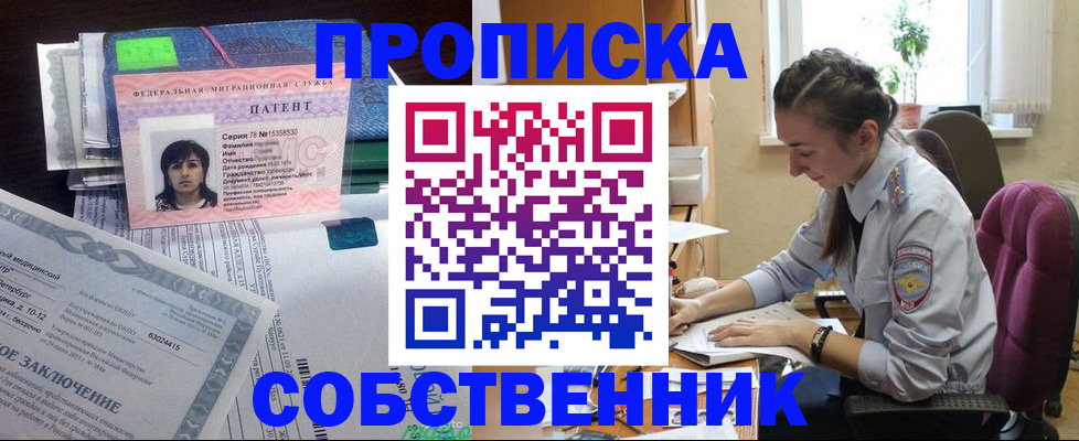 временная регистрация недорого в Губкинском