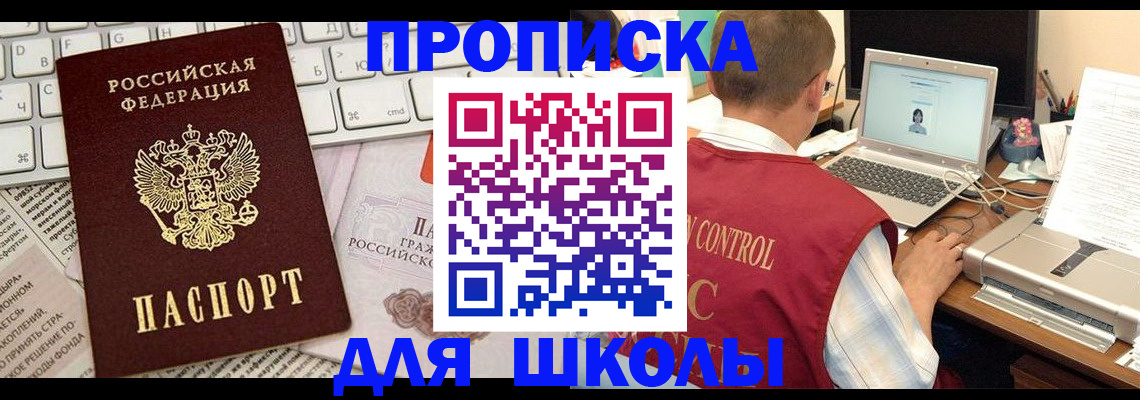 прописка паспорт в Губкинском