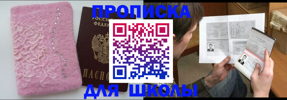 прописка в Губкинском