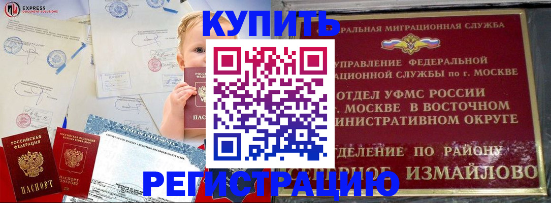 прописка законно в Губкинском