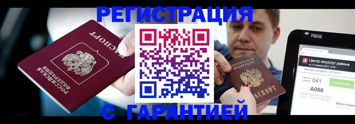 регистрация в Губкинском