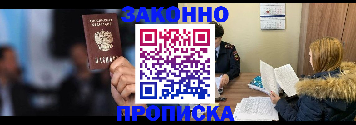 временная регистрация надежно в Губкинском