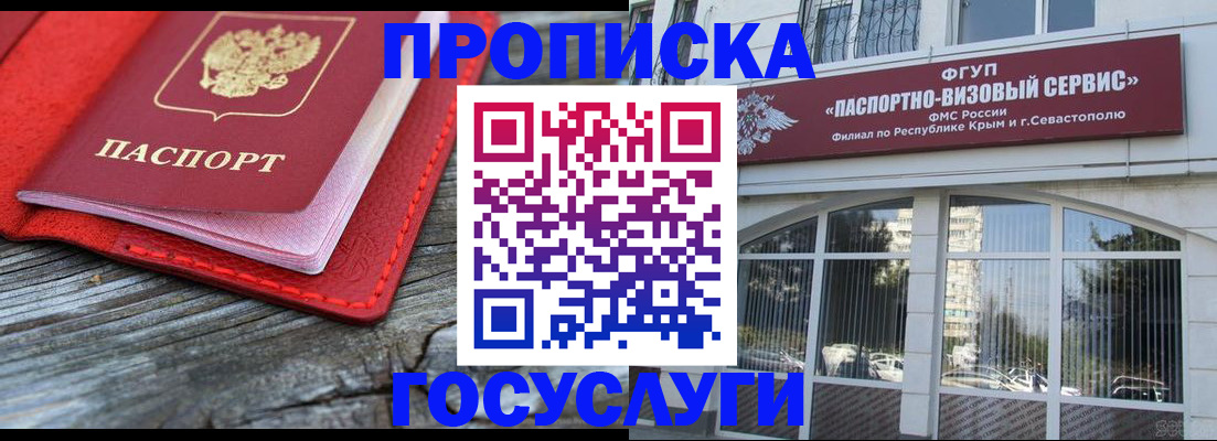 прописка иностранных граждан в Губкинском
