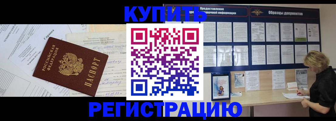 прописка для школы в Губкинском