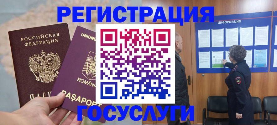 временная регистрация надежно в Губкинском