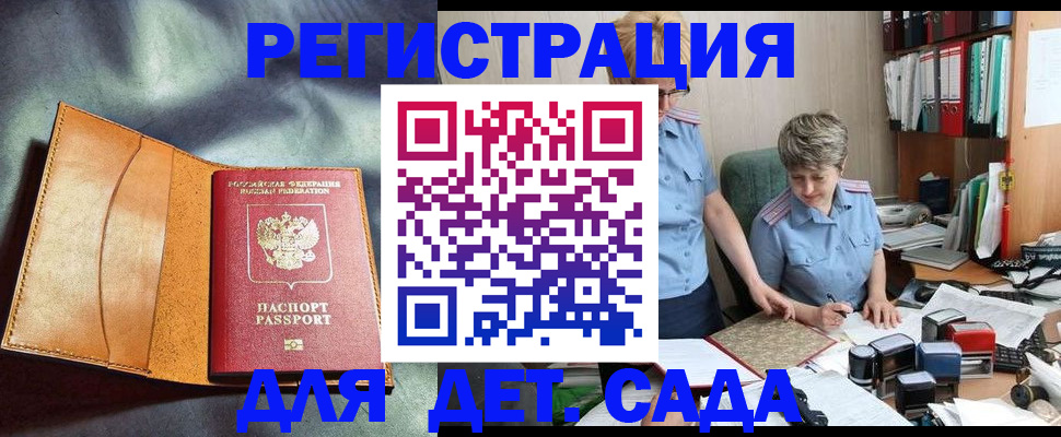 прописка штамп в Губкинском