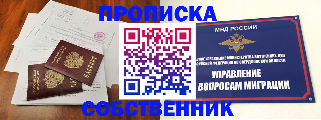 прописка паспорт в Губкинском