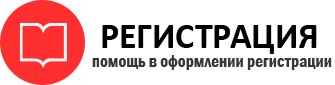 прописка в Губкинском id159276
